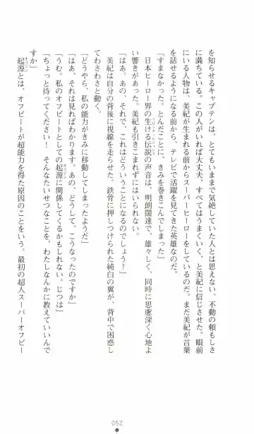 [Senbata Roh] Thunder Claps 2 - Sky & Shadow Fhentai - Page 56