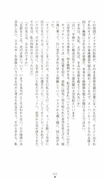 [Senbata Roh] Thunder Claps 2 - Sky & Shadow Fhentai - Page 57