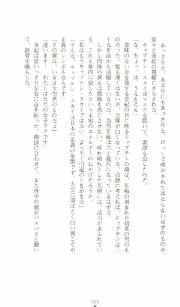 [Senbata Roh] Thunder Claps 2 - Sky & Shadow Fhentai - Page 59