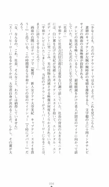 [Senbata Roh] Thunder Claps 2 - Sky & Shadow Fhentai - Page 60