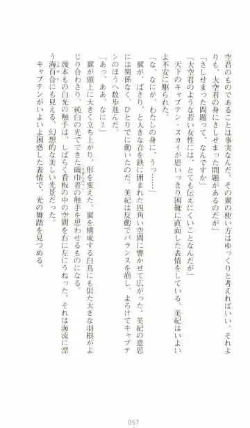 [Senbata Roh] Thunder Claps 2 - Sky & Shadow Fhentai - Page 61