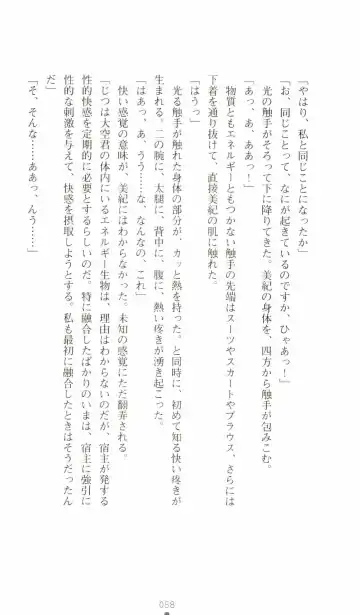 [Senbata Roh] Thunder Claps 2 - Sky & Shadow Fhentai - Page 62