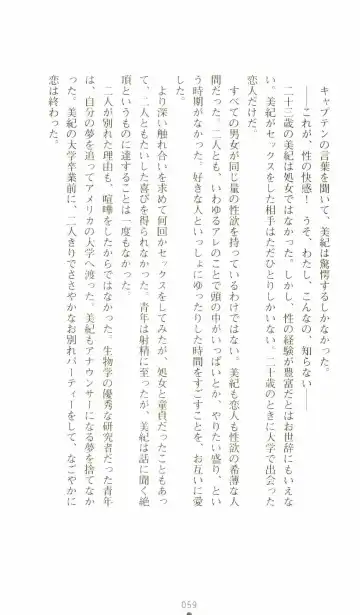 [Senbata Roh] Thunder Claps 2 - Sky & Shadow Fhentai - Page 63