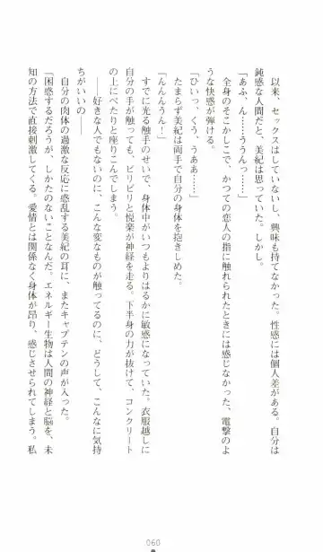 [Senbata Roh] Thunder Claps 2 - Sky & Shadow Fhentai - Page 64