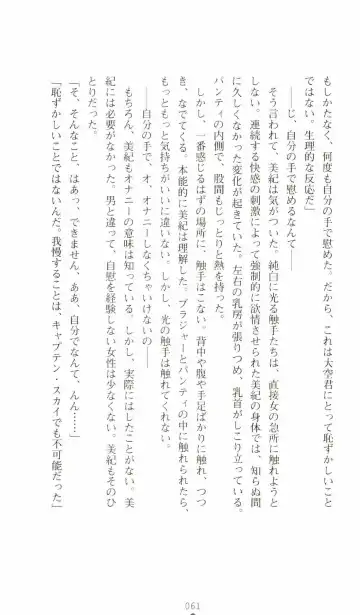 [Senbata Roh] Thunder Claps 2 - Sky & Shadow Fhentai - Page 65