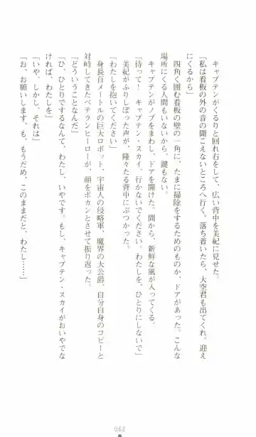 [Senbata Roh] Thunder Claps 2 - Sky & Shadow Fhentai - Page 66