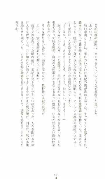 [Senbata Roh] Thunder Claps 2 - Sky & Shadow Fhentai - Page 67