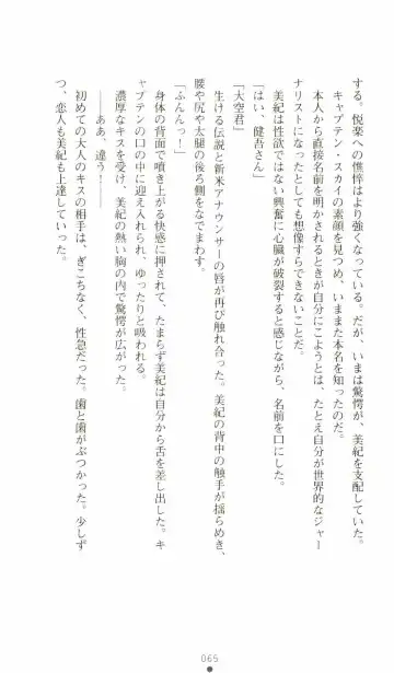 [Senbata Roh] Thunder Claps 2 - Sky & Shadow Fhentai - Page 69