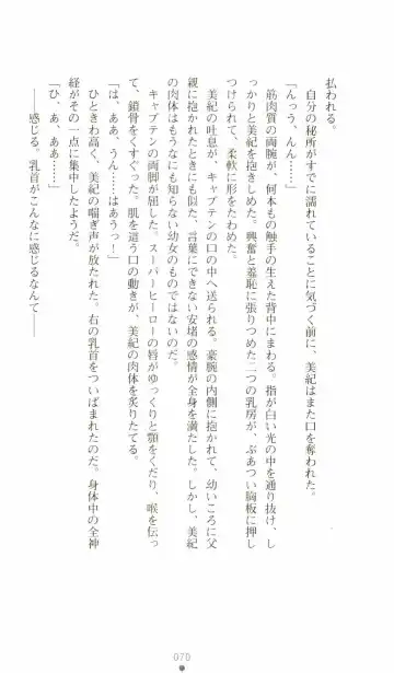 [Senbata Roh] Thunder Claps 2 - Sky & Shadow Fhentai - Page 74