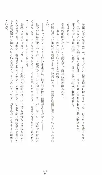 [Senbata Roh] Thunder Claps 2 - Sky & Shadow Fhentai - Page 76