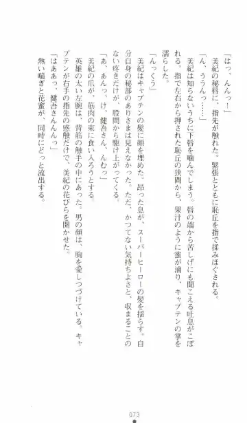 [Senbata Roh] Thunder Claps 2 - Sky & Shadow Fhentai - Page 77