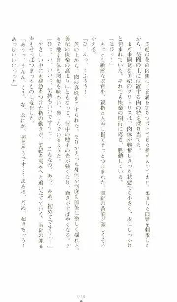 [Senbata Roh] Thunder Claps 2 - Sky & Shadow Fhentai - Page 78