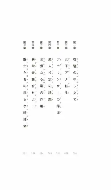 [Senbata Roh] Thunder Claps 2 - Sky & Shadow Fhentai - Page 8