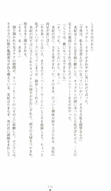 [Senbata Roh] Thunder Claps 2 - Sky & Shadow Fhentai - Page 80