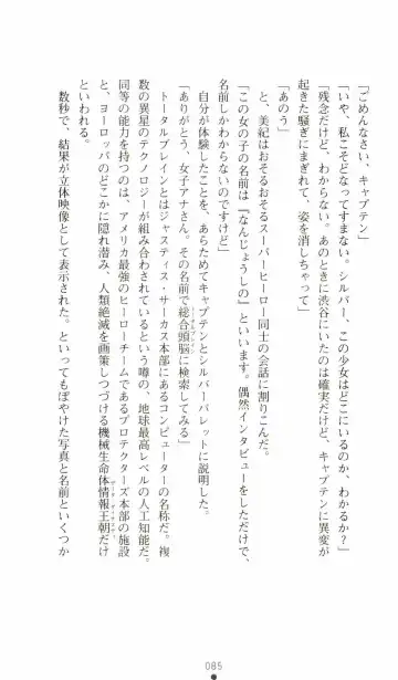 [Senbata Roh] Thunder Claps 2 - Sky & Shadow Fhentai - Page 89