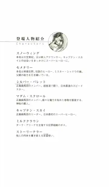 [Senbata Roh] Thunder Claps 2 - Sky & Shadow Fhentai - Page 9