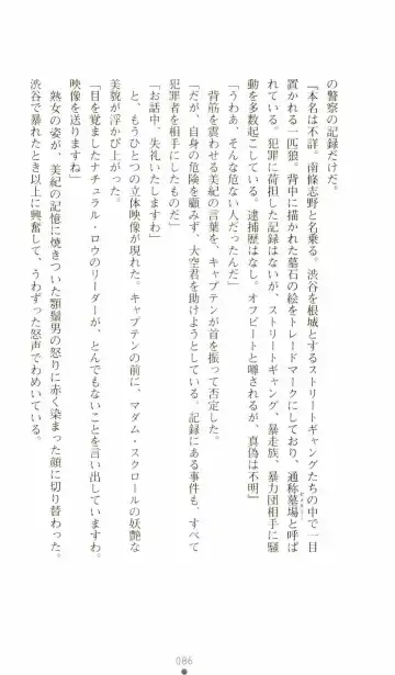 [Senbata Roh] Thunder Claps 2 - Sky & Shadow Fhentai - Page 90