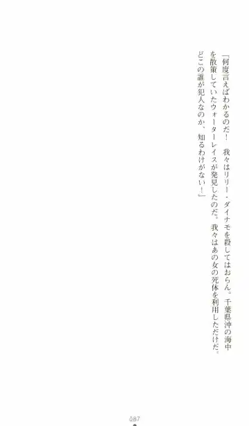 [Senbata Roh] Thunder Claps 2 - Sky & Shadow Fhentai - Page 91