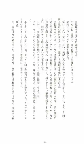 [Senbata Roh] Thunder Claps 2 - Sky & Shadow Fhentai - Page 93