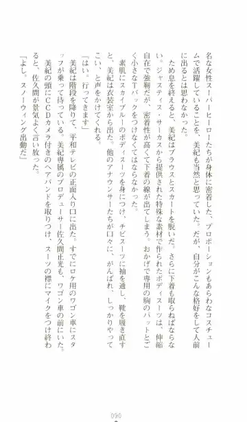 [Senbata Roh] Thunder Claps 2 - Sky & Shadow Fhentai - Page 94