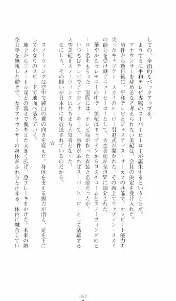 [Senbata Roh] Thunder Claps 2 - Sky & Shadow Fhentai - Page 96