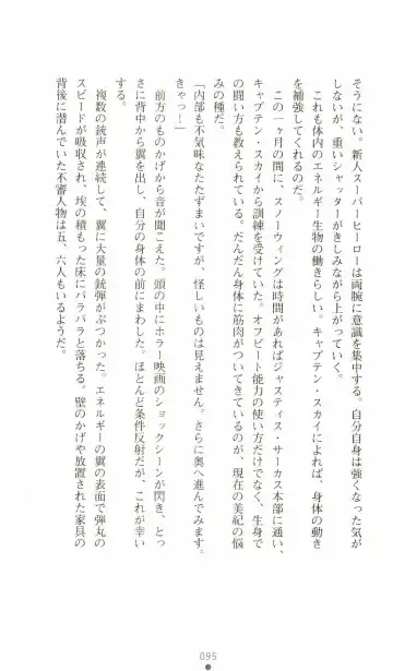 [Senbata Roh] Thunder Claps 2 - Sky & Shadow Fhentai - Page 99