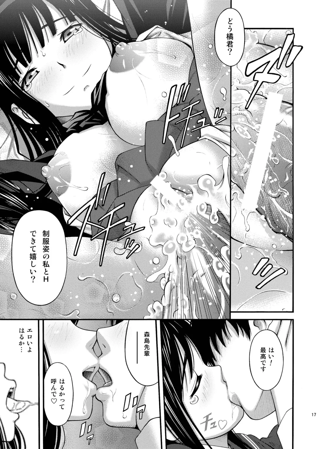 [Itou Hiromine] Morishima-Senpai no Wao Wao Tonight Fhentai - Page 16