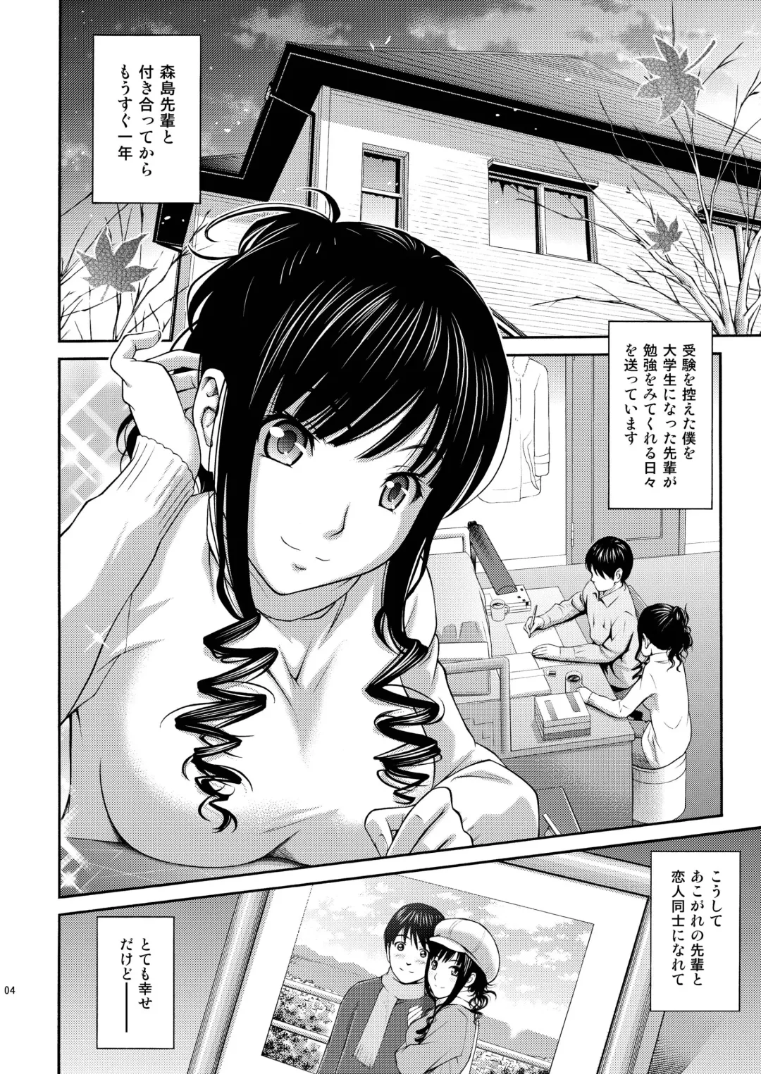 [Itou Hiromine] Morishima-Senpai no Wao Wao Tonight Fhentai - Page 3