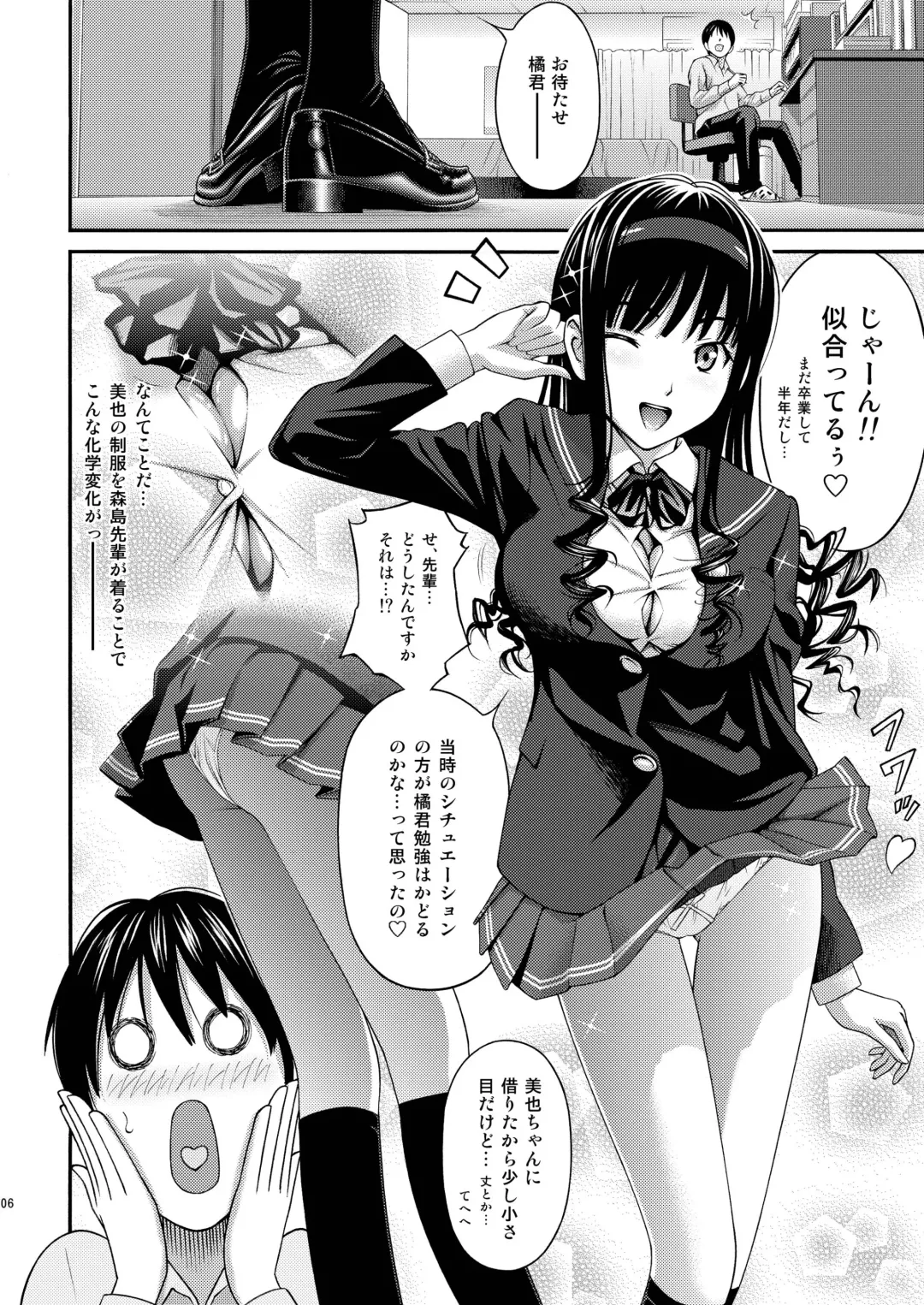 [Itou Hiromine] Morishima-Senpai no Wao Wao Tonight Fhentai - Page 5