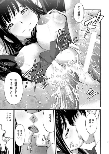 [Itou Hiromine] Morishima-Senpai no Wao Wao Tonight Fhentai - Page 16