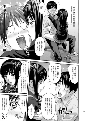 [Itou Hiromine] Morishima-Senpai no Wao Wao Tonight Fhentai - Page 6