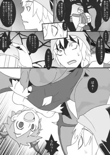 [Ryu] Hinnyuu Akuma Shokushu Nyuujoku Fhentai - Page 3