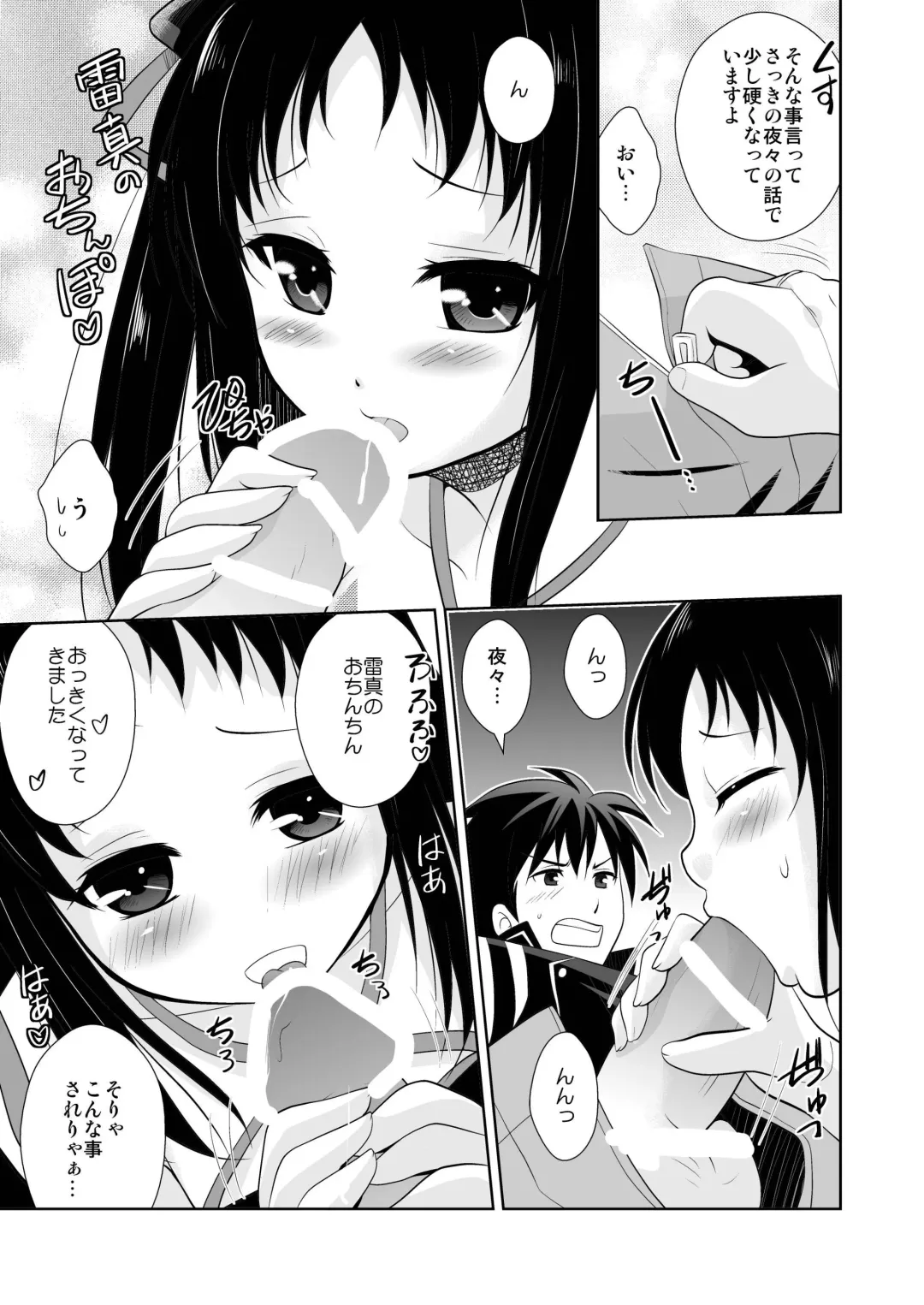 [Izumi Rin] Kikan Shoujo Fhentai - Page 15