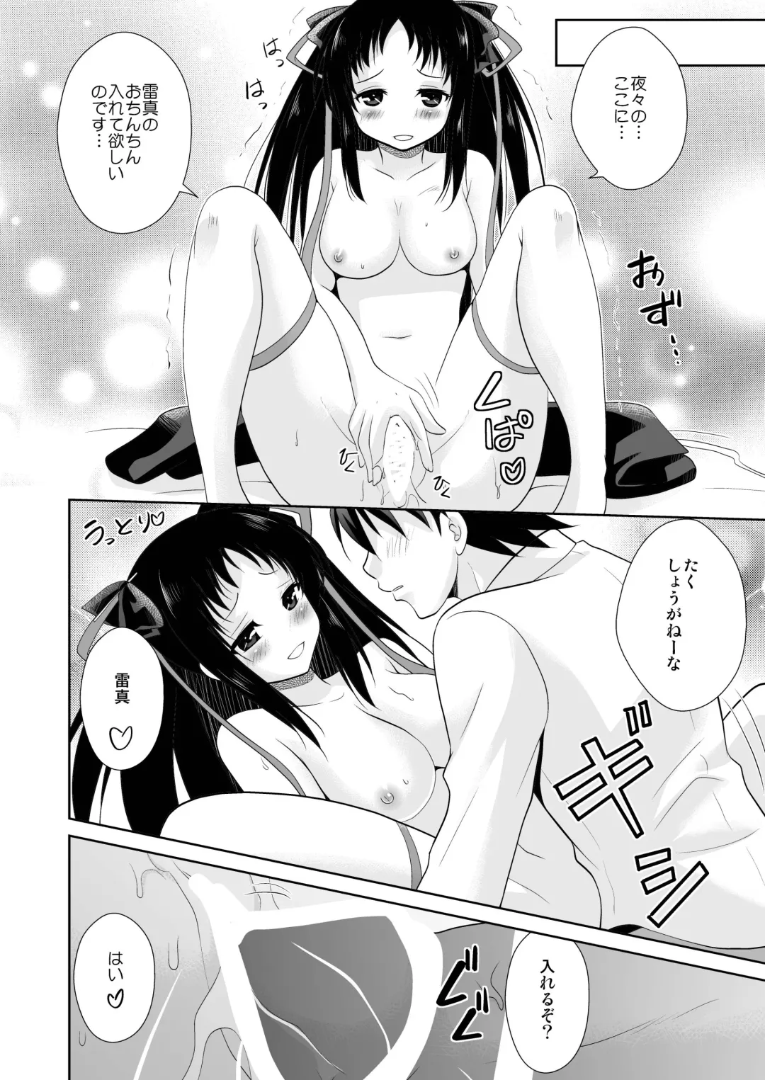 [Izumi Rin] Kikan Shoujo Fhentai - Page 16