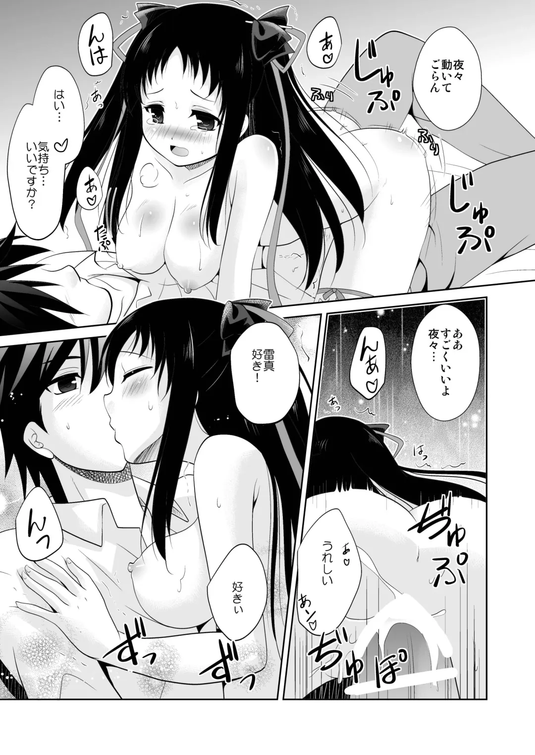 [Izumi Rin] Kikan Shoujo Fhentai - Page 21