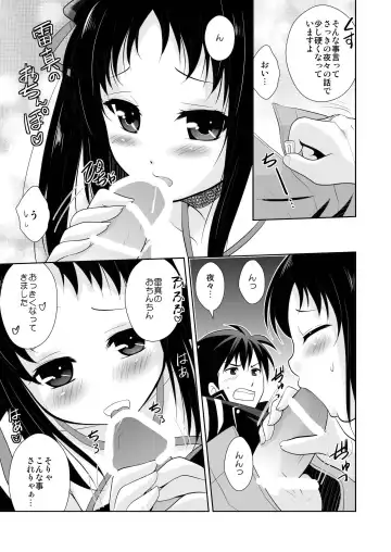 [Izumi Rin] Kikan Shoujo Fhentai - Page 15