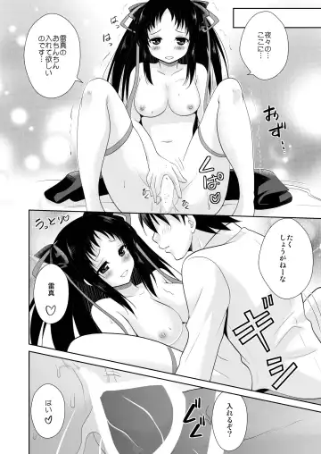 [Izumi Rin] Kikan Shoujo Fhentai - Page 16