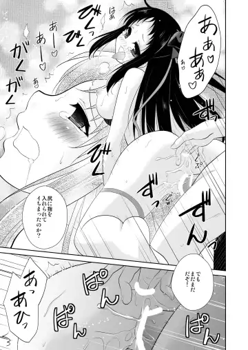 [Izumi Rin] Kikan Shoujo Fhentai - Page 19