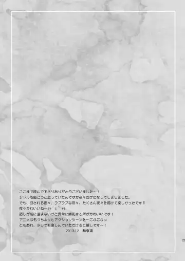 [Izumi Rin] Kikan Shoujo Fhentai - Page 25