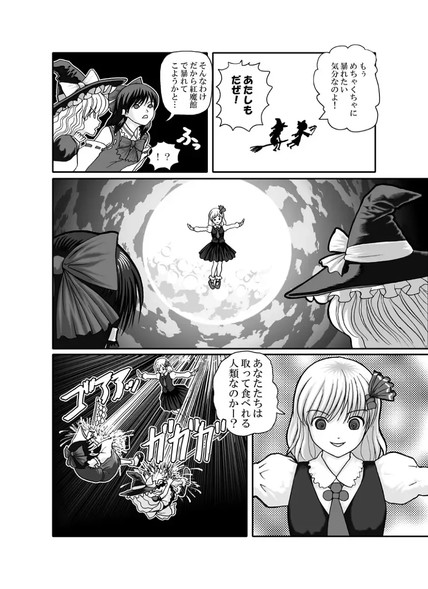 Rarawo(ララヲ)east Benima-kyo Fhentai - Page 10