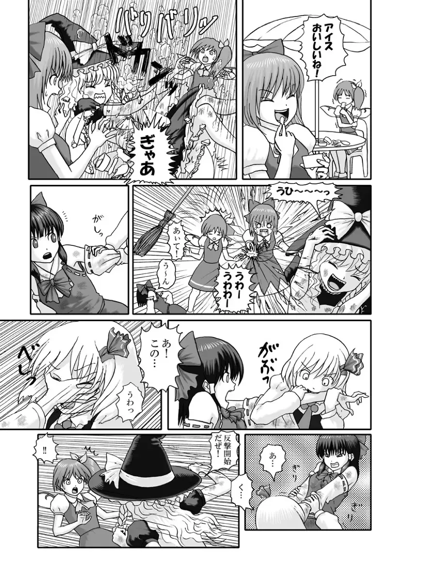 Rarawo(ララヲ)east Benima-kyo Fhentai - Page 11