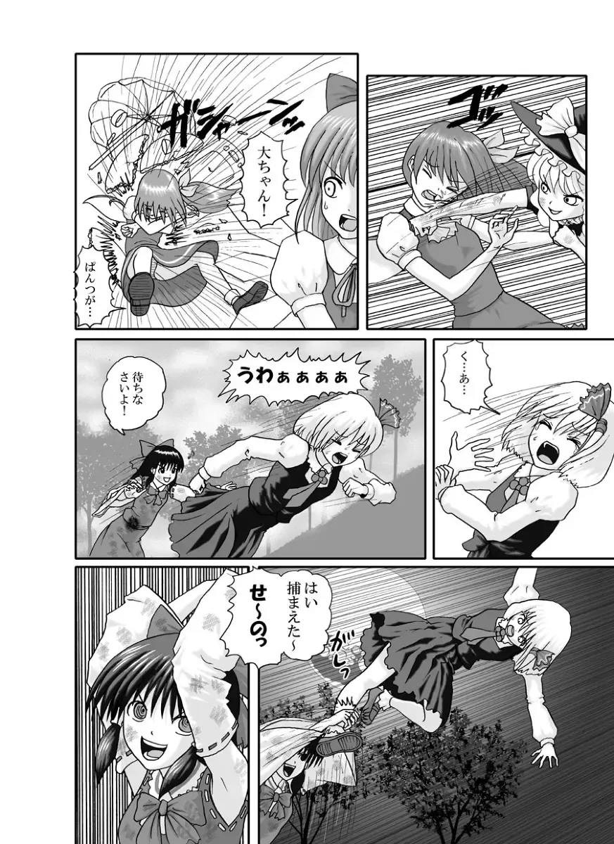 Rarawo(ララヲ)east Benima-kyo Fhentai - Page 12