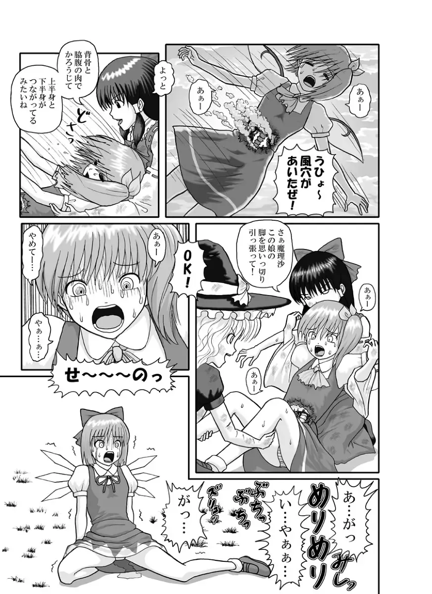 Rarawo(ララヲ)east Benima-kyo Fhentai - Page 15