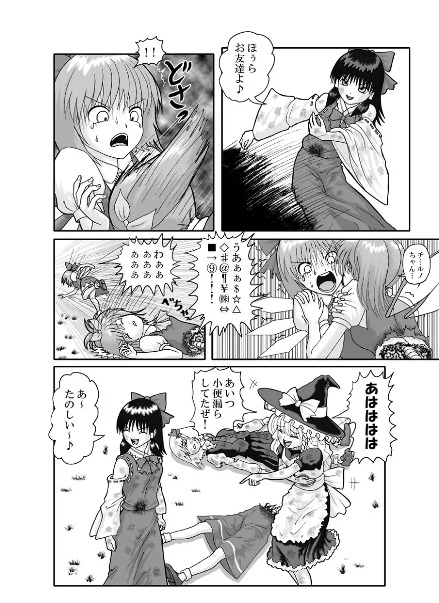 Rarawo(ララヲ)east Benima-kyo Fhentai - Page 16