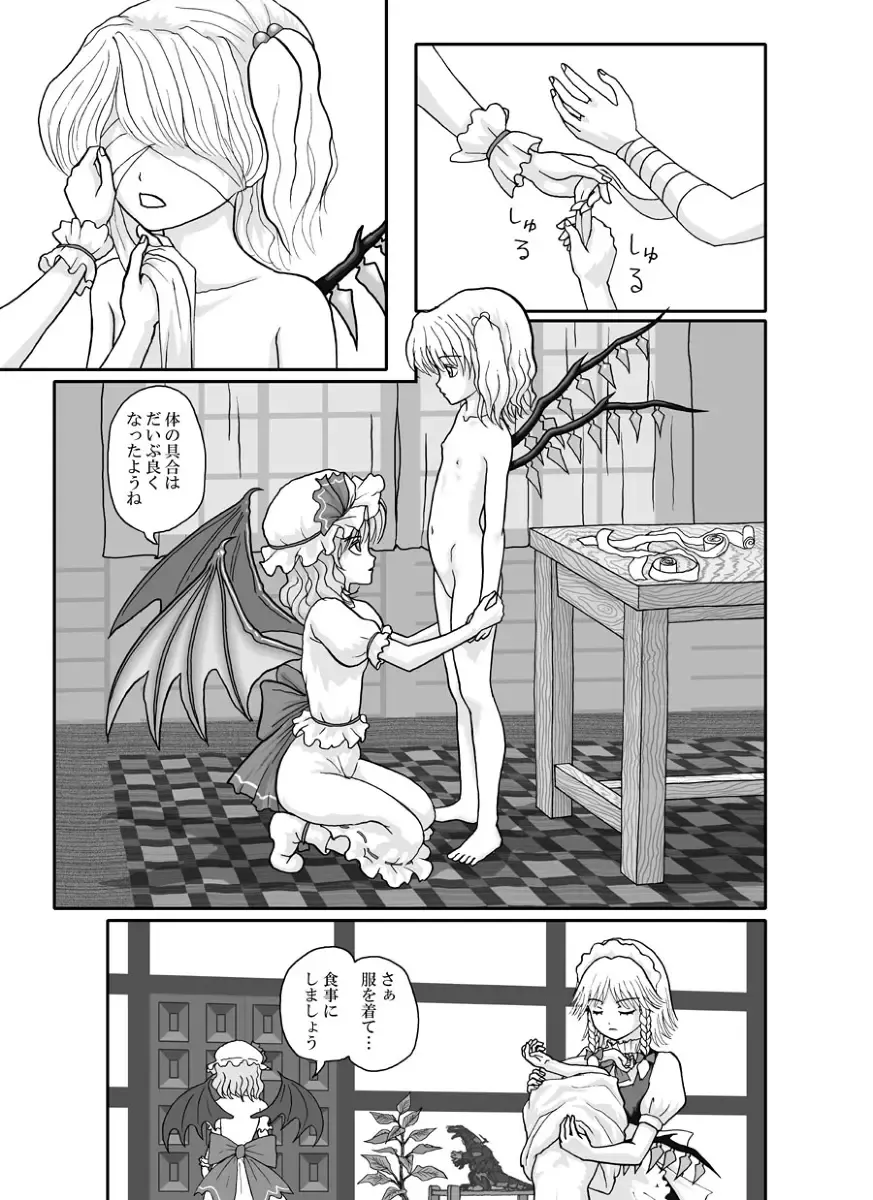 Rarawo(ララヲ)east Benima-kyo Fhentai - Page 17