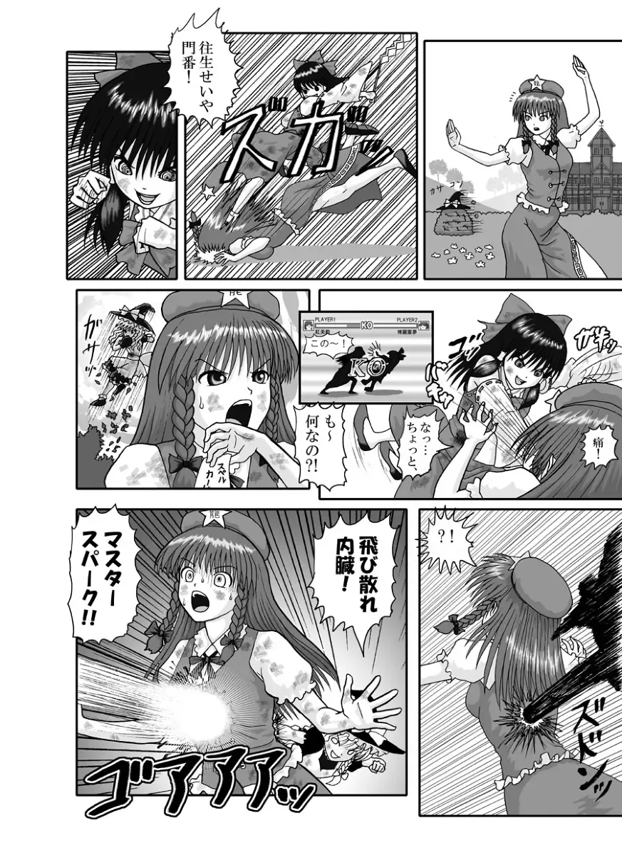 Rarawo(ララヲ)east Benima-kyo Fhentai - Page 18