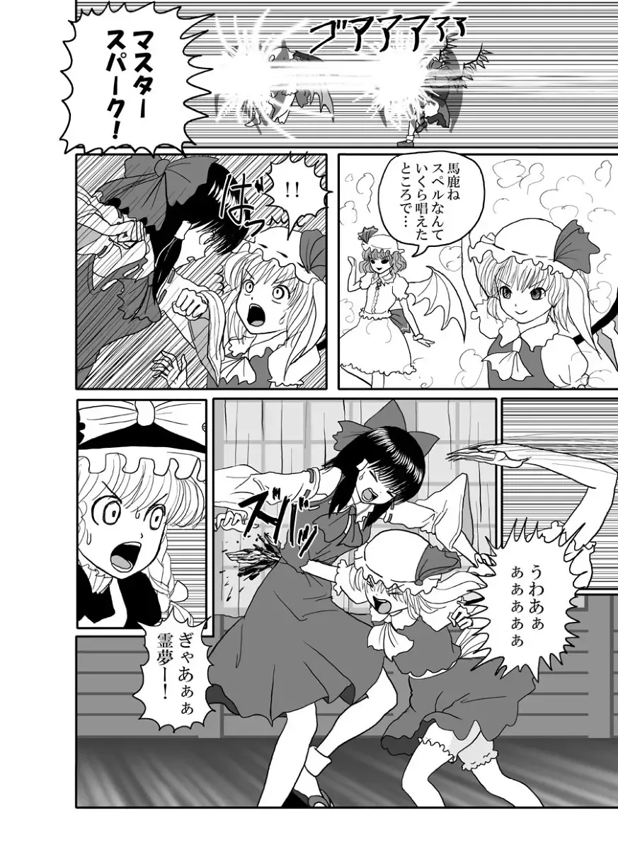 Rarawo(ララヲ)east Benima-kyo Fhentai - Page 2