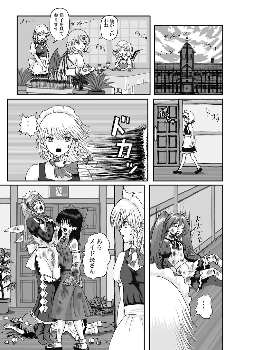 Rarawo(ララヲ)east Benima-kyo Fhentai - Page 21