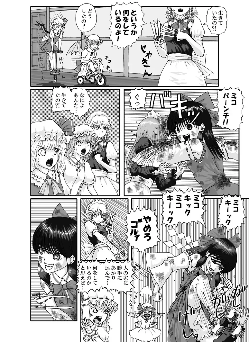 Rarawo(ララヲ)east Benima-kyo Fhentai - Page 22