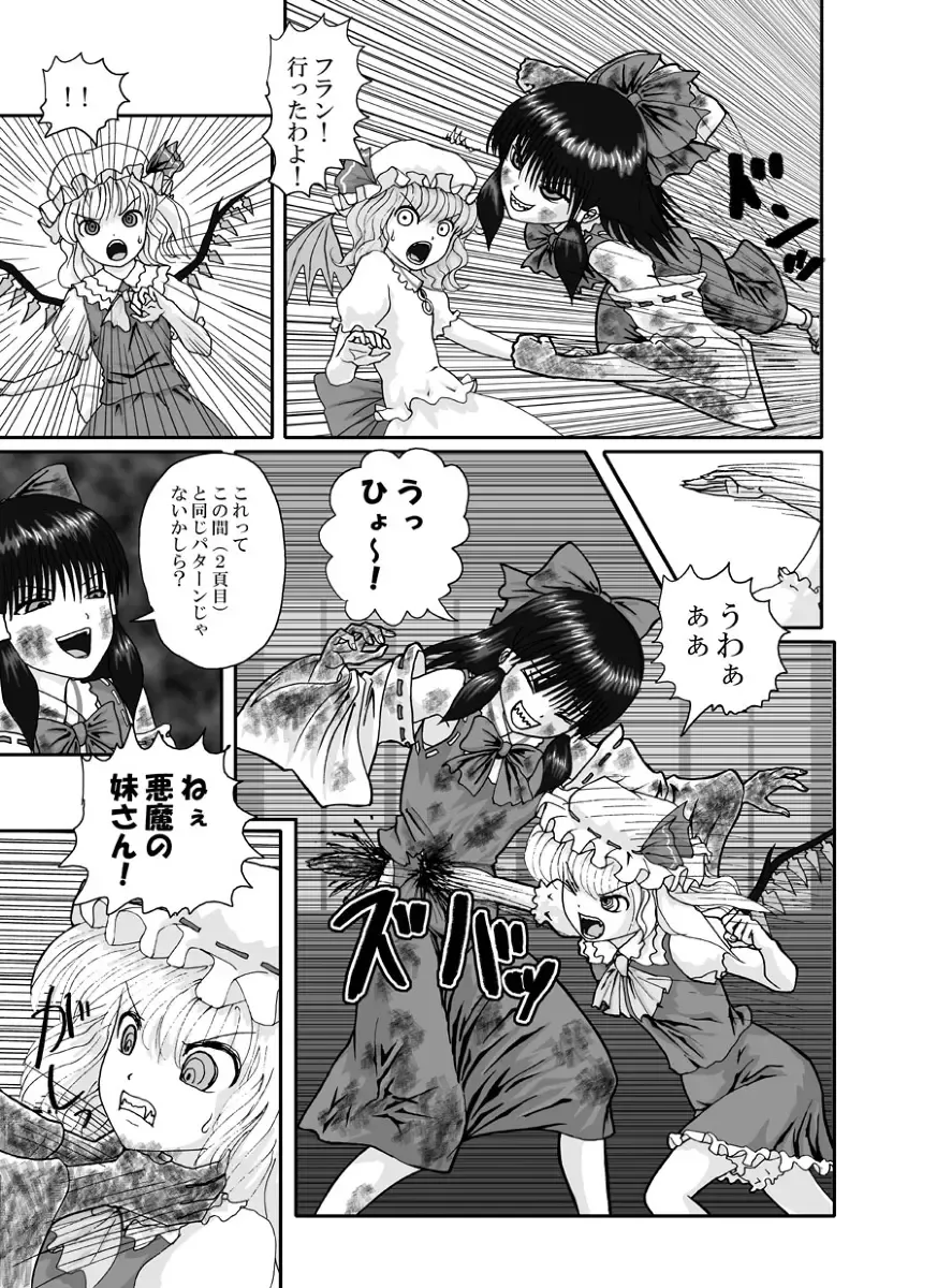 Rarawo(ララヲ)east Benima-kyo Fhentai - Page 23